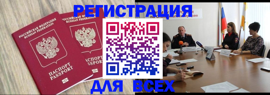 прописка гарантия в Октябрьском